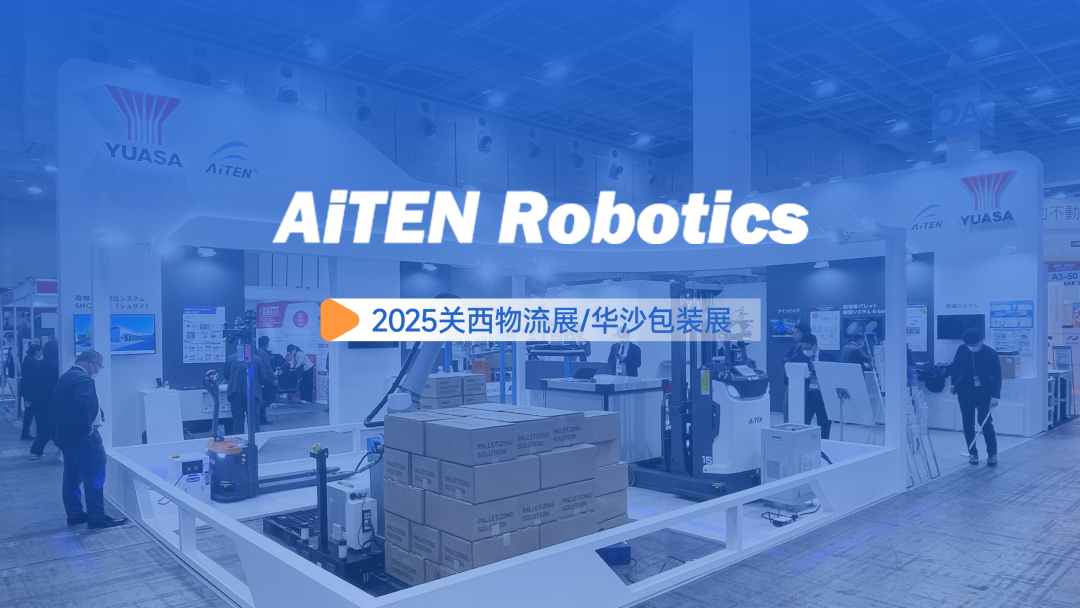 双展破界！米兰体育机器人适配全球场景